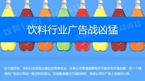 Modelo de ppt de relatório de análise de mercado de publicidade de bebidas de verão