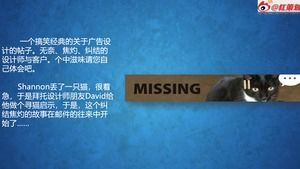 Cute cat seeking notice dynamic ppt template