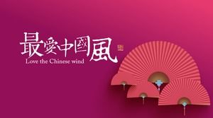 Exquisite folding fan lantern background Chinese style PPT template
