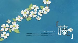 신선하고 아름다운 덩굴 꽃 PPT 템플릿