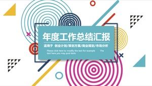 彩色圆圈直线时尚年度工作总结报告PPT模板