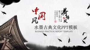 鯉魚背景PPT模板