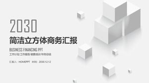 シンプルな灰色の立方体作業報告書PPTテンプレート