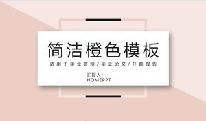 Simplu proaspăt și elegant șablon PPT pentru carduri portocalii