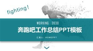 跑步人物剪影背景工作總結PPT模板
