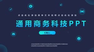 絶妙なブルーテクノロジー風ビジネスPPTテンプレート