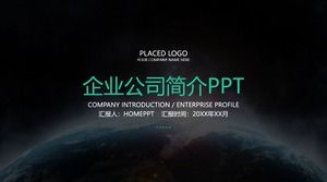 Atmosphärisch stabiles Firmenprofil Unternehmensförderung PPT-Vorlage