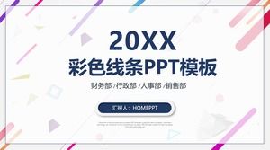 時尚彩色多邊形PPT模板