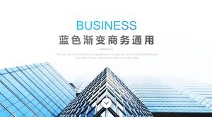 간단한 사무실 건물 배경 범용 PPT 템플릿