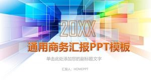 彩色方形空間感背景一般業務PPT模板