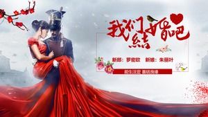 „Să ne căsătorim” șablonul PPT al albumului de nuntă