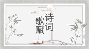 エレガントなインクの古典的な中国風のPPTテンプレート