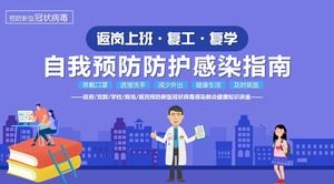 عودة الوقاية من الأوبئة ومكافحتها إلى العمل واستئناف إنتاج PPT