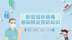 Introduction and prevention of new coronavirus pneumonia PPT