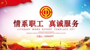 PPT template for the summary report of the 