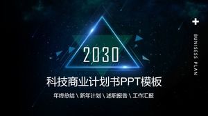 푸른 하늘 배경 기술 회사 사업 계획 ppt 템플릿