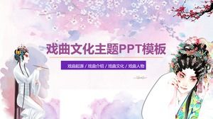 美丽的水彩戏剧文化主题PPT课件模板