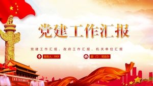 大气实用党建工作报告PPT模板