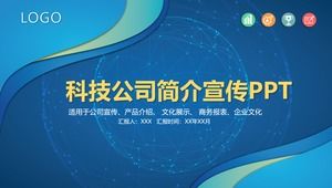 Nokta hattı serin teknoloji şirketi tanıtım promosyon PPT şablonu