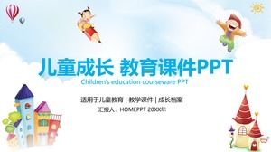 귀여운 만화 어린이 성장 교육 PPT 템플릿