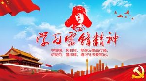 대기 학습 Lei Feng 정신 PPT 템플릿