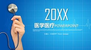 藍色UI風格醫學PPT模板