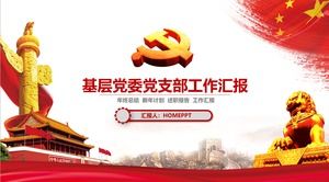 Plantilla del PPT del informe de trabajo de la rama del partido del comité del partido atmosférico