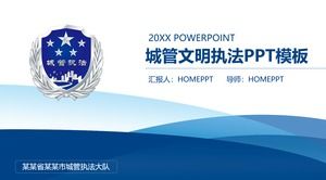 Синий простой шаблон городского управления правоохранительных органов PPT