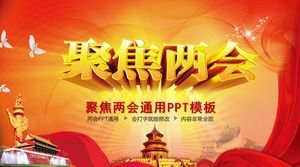 ให้ความสำคัญกับธีมของเทมเพลต PPT สองครั้งอย่างจริงจัง