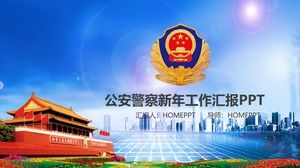 PPT template of public security police work report on Tiananmen badge background