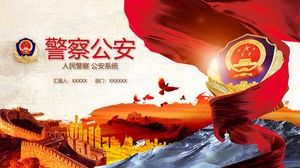قالب PPT لشرطة الأمن العام للغلاف الجوي
