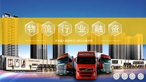 เทมเพลต PPT สำหรับธุรกิจอุตสาหกรรมการเงิน