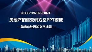 เทมเพลต PPT ของแผนการขายอสังหาริมทรัพย์สำหรับพื้นหลังอสังหาริมทรัพย์