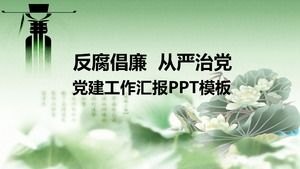 PPT template for the report on the party building work of 