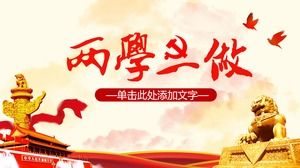 Atmosferik taş aslan arka plan "iki çalışma ve bir yapmak" PPT şablonu