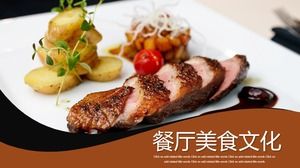 西方燒烤背景美食PPT模板