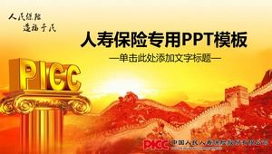 China Life Insurance Company PPT template