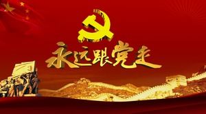 Modelo PPT de relatório de trabalho de construção do partido "Forever Follow the Party"