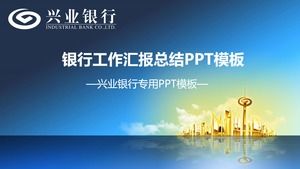 รายงานสรุปการทำงานของธนาคารอุตสาหกรรมเทมเพลต PPT