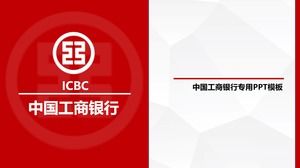 化学商業銀行の赤いシンプルなフラットフラットPPTテンプレート