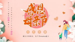 暖かいオレンジ色の漫画の感謝祭の母の日pptテンプレート