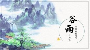 水墨山水背景下的穀雨和節氣PPT模板