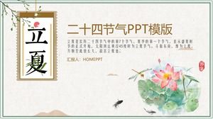 Двадцать четыре солнечных условия PPT шаблон