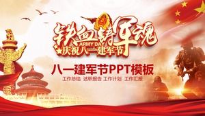 "Demir Kan Döküm Ordu Soul" 1 Ağustos Parti Festivali PPT şablonu