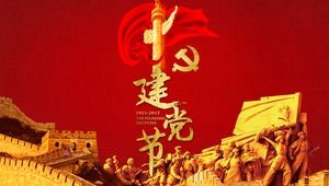 Template partai Template PPT untuk latar belakang patung dinding atmosfer