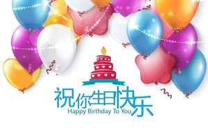 Modello PPT dell'album di compleanno del bambino del fondo di animazione del pallone del fumetto