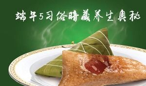 Dragon Boat Festival secrets de santé cachés Téléchargement PPT