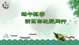 เทมเพลต PPT เทศกาลเรือมังกรหิมะ