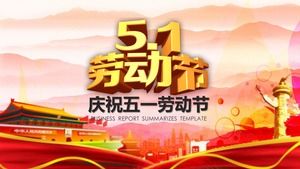 大気5月労働日PPTテンプレート