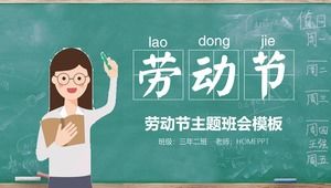 Шаблон PPT первоклассной встречи на тему первокурсников на свежем фоне